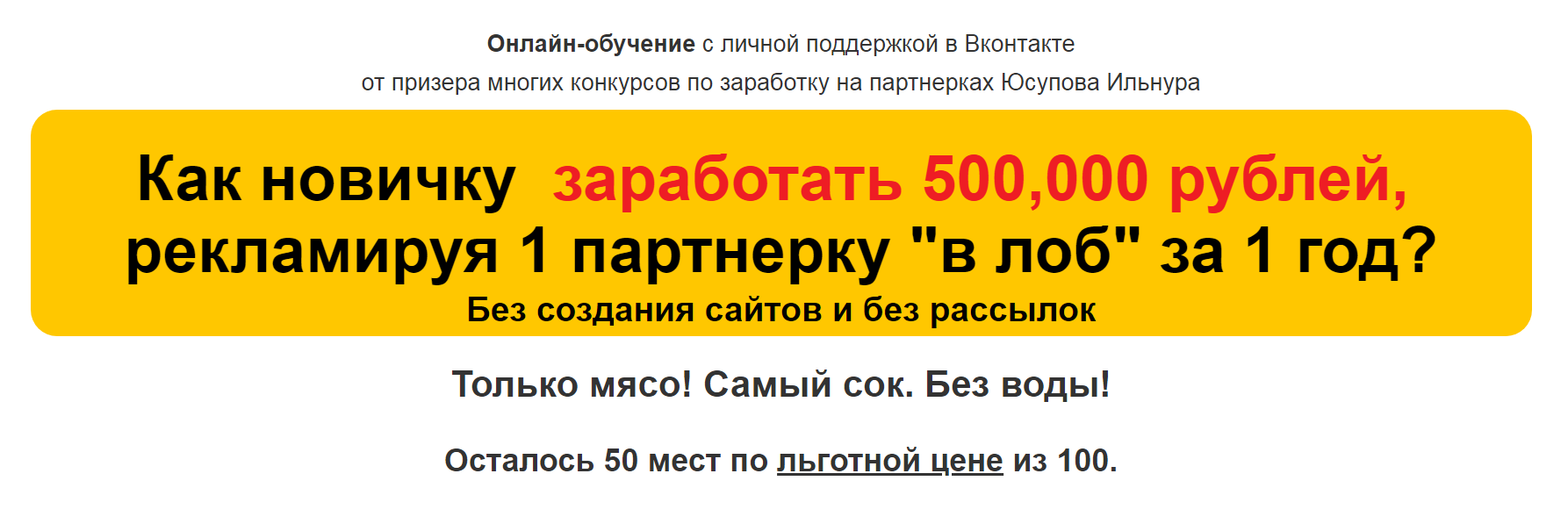 [Юсупов] Как новичку заработать 500,000 рублей, ре_0.png